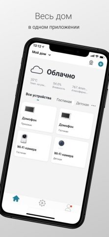CTV Home для iOS — скриншот 2