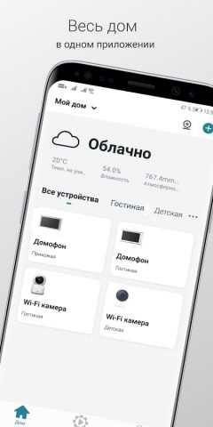 CTV Home для Android — скриншот 2