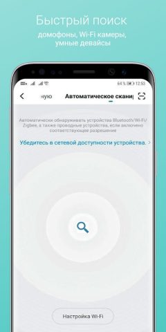 CTV Home для Android — скриншот 3