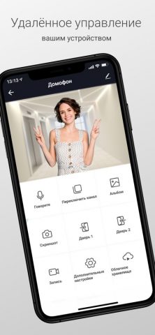 CTV Home для iOS — скриншот 4