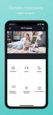 CTV Home для iOS — скриншот 5