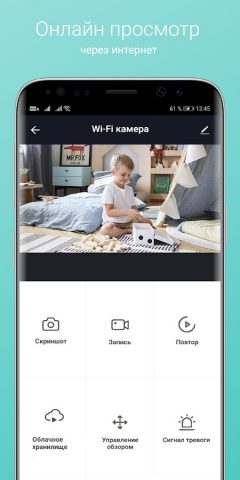 CTV Home для Android — скриншот 5