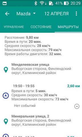 Car-Online для Android — скриншот 4