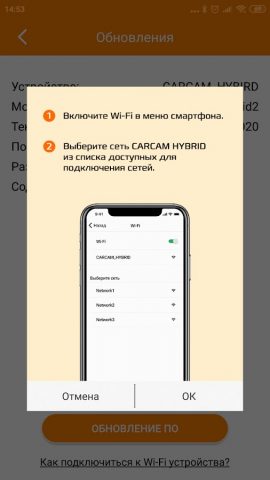 Carcam Hybrid для Android — скриншот 4
