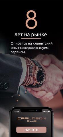 Carloson для iOS — скриншот 3