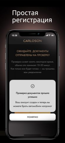 Carloson для iOS — скриншот 5