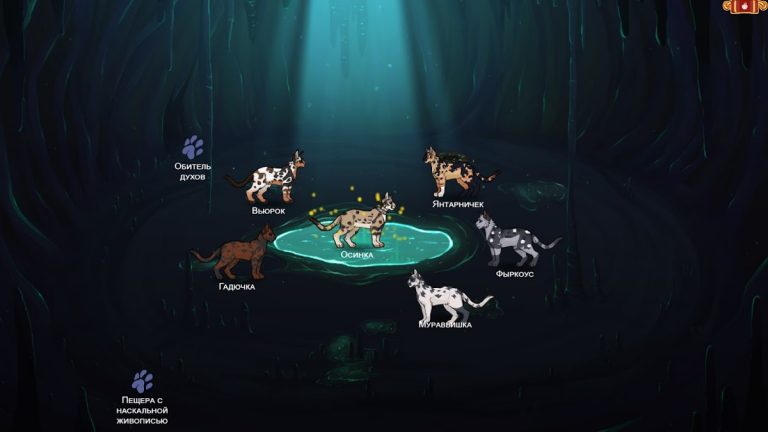 CatLife Онлайн: Жизнь Племени — скриншот 5