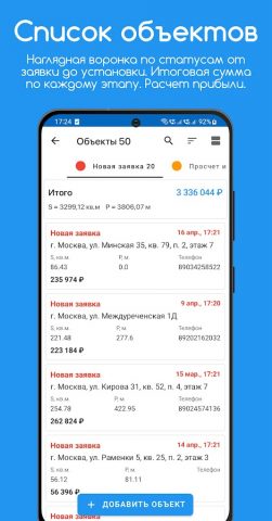 Потолочник Lite: Замеры, сметы для Android — скриншот 5