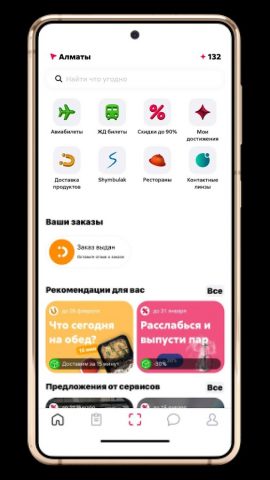 Choco: Рядом, Оплата, Кешбэк для Android — скриншот 1