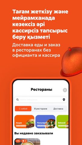 Choco: Рядом, Оплата, Кешбэк для Android — скриншот 4