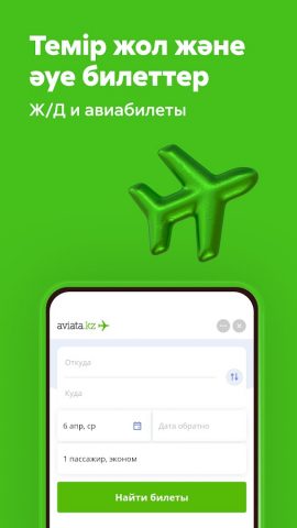 Choco: Рядом, Оплата, Кешбэк для Android — скриншот 5