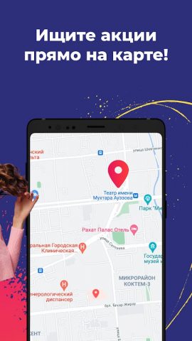 Chocolife.me для Android — скриншот 5