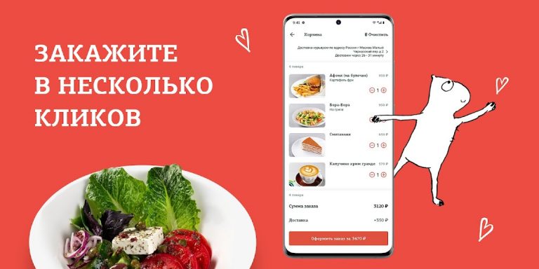 Кофемания для Android — скриншот 3