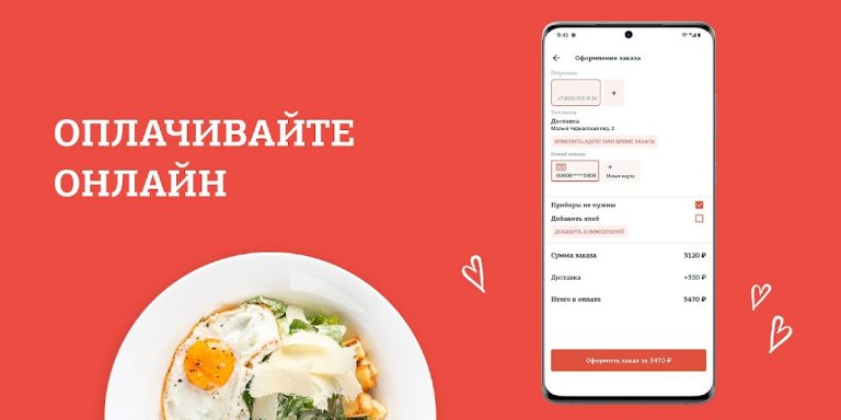 Кофемания для Android — скриншот 4