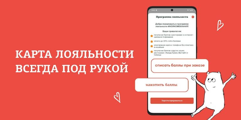 Кофемания для Android — скриншот 5