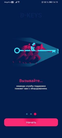 D-KEYS для Android — скриншот 2