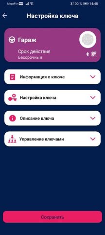 D-KEYS для Android — скриншот 4