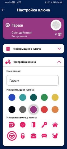 D-KEYS для Android — скриншот 5