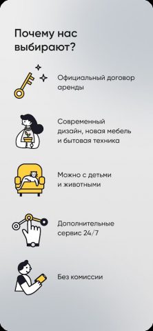ДОМ.РФ Аренда жилья для Android — скриншот 2