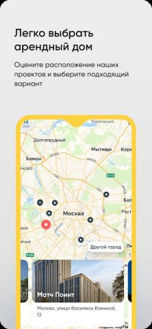 ДОМ.РФ Аренда жилья для Android — скриншот 3