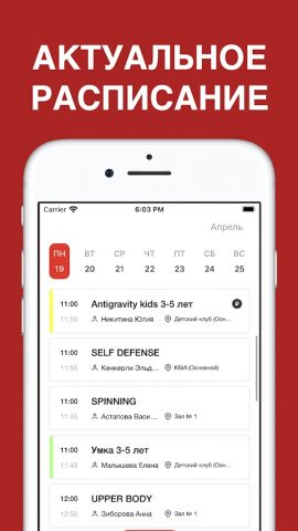ДОН СПОРТ для Android — скриншот 2