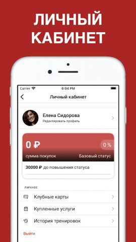 ДОН СПОРТ для Android — скриншот 3
