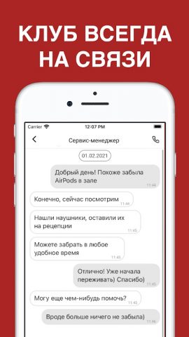 ДОН СПОРТ для Android — скриншот 4