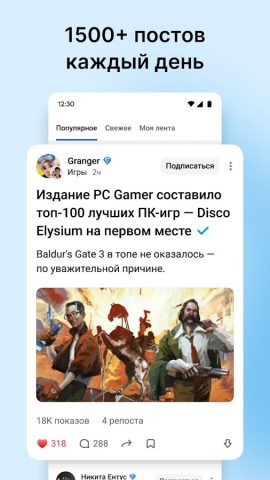 DTF — игры и кино для Android — скриншот 1