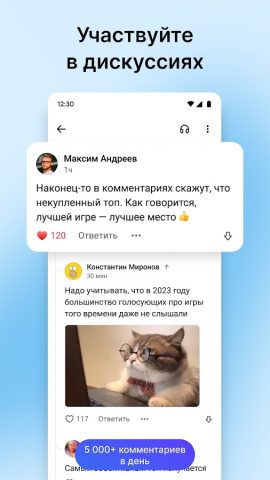 DTF — игры и кино для Android — скриншот 2