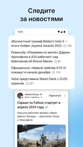 DTF — игры и кино для Android — скриншот 4