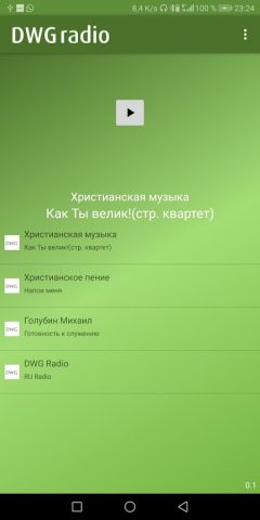 DWG Radio Ru для Android — скриншот 1