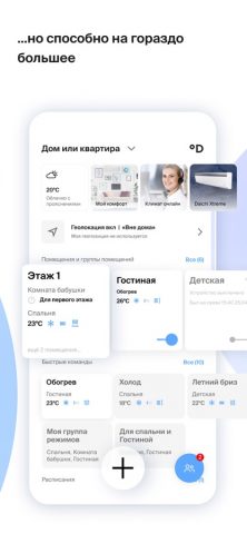 Daichi Comfort для iOS — скриншот 3