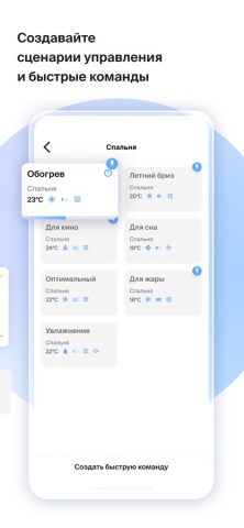 Daichi Comfort для iOS — скриншот 4