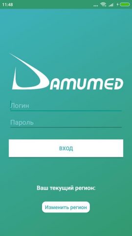 Damumed.Стационар для Android — скриншот 1