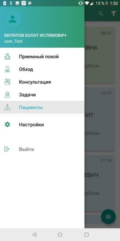 Damumed.Стационар для Android — скриншот 2