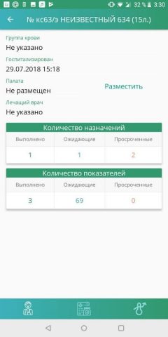 Damumed.Стационар для Android — скриншот 4