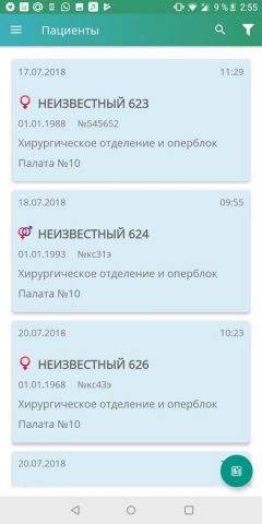 Damumed.Стационар для Android — скриншот 5