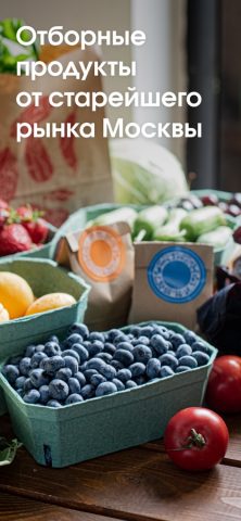 Даниловский Рынок для iOS — скриншот 1