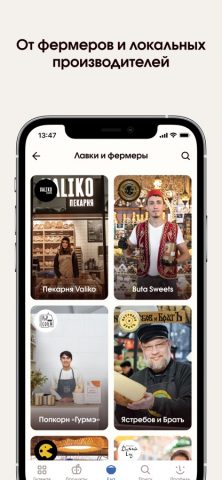 Даниловский Рынок для iOS — скриншот 3