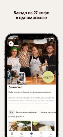 Даниловский Рынок для iOS — скриншот 5