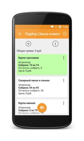 DataMobile для Android — скриншот 5