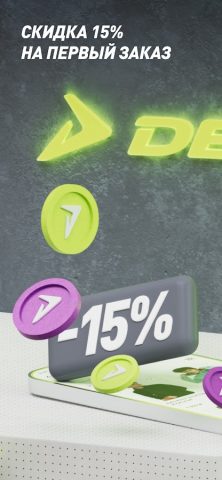 Demix: всё для спорта для Android — скриншот 1