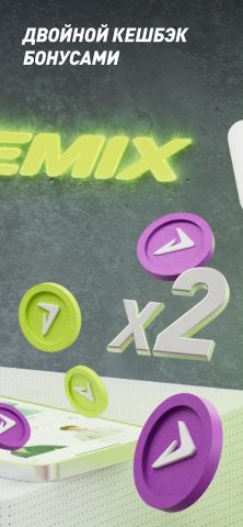 Demix: всё для спорта для Android — скриншот 2