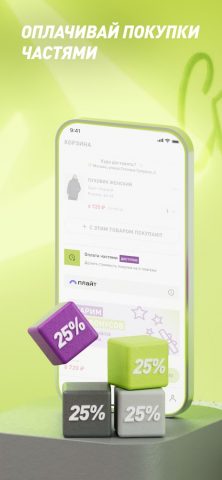 Demix: всё для спорта для Android — скриншот 4