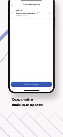 Десяточка Такси для iOS — скриншот 2
