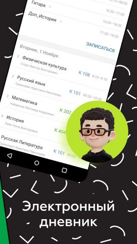 Дневник Курганской области для Android — скриншот 2