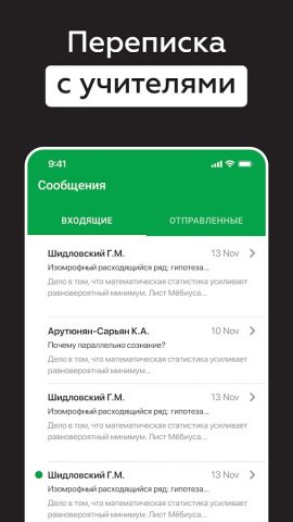 Дневник Курганской области для Android — скриншот 5