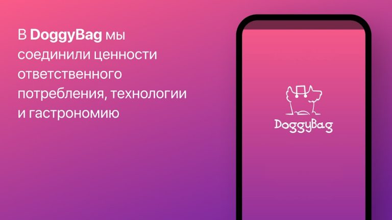 DoggyBag для Android — скриншот 1