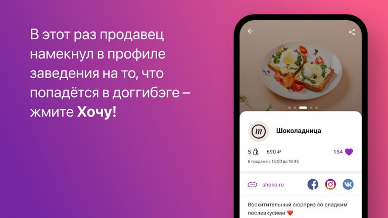 DoggyBag для Android — скриншот 4