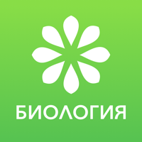 ЕГЭ 2022 Биология для iOS